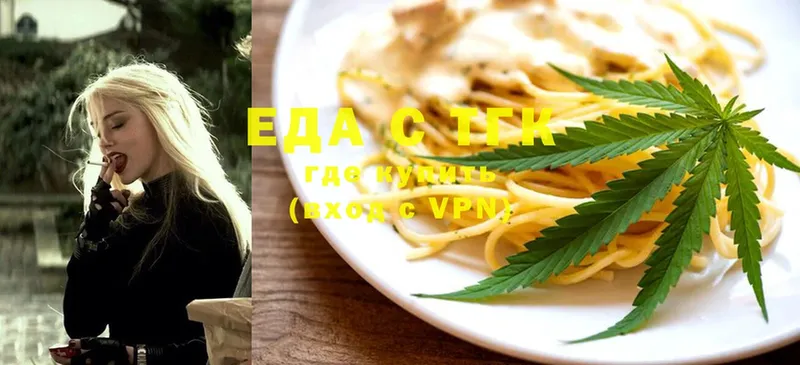 Еда ТГК марихуана  Кадников 