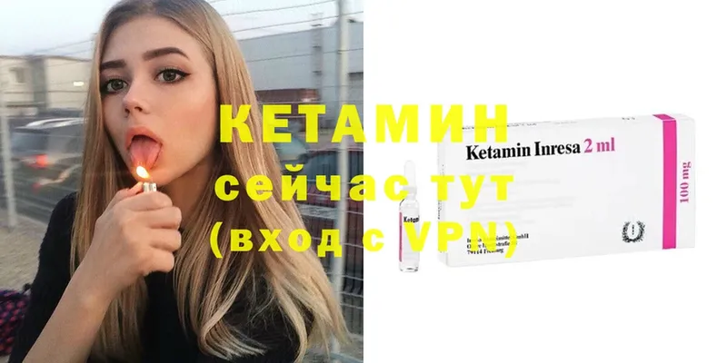 МЕГА   Кадников  Кетамин ketamine 